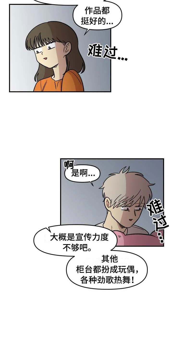 雨后少女漫画,第24章：公主抱3图