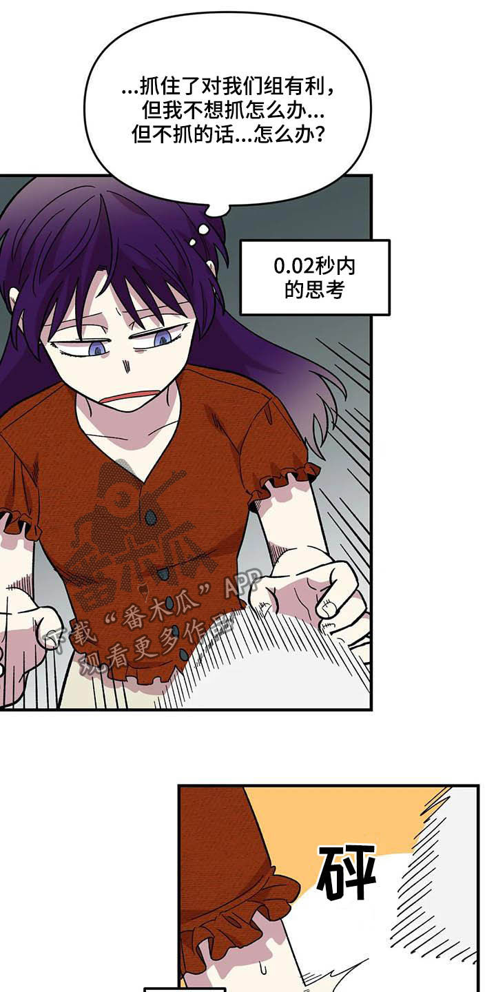 雨后的诗句漫画,第66章：【第二季】比赛2图