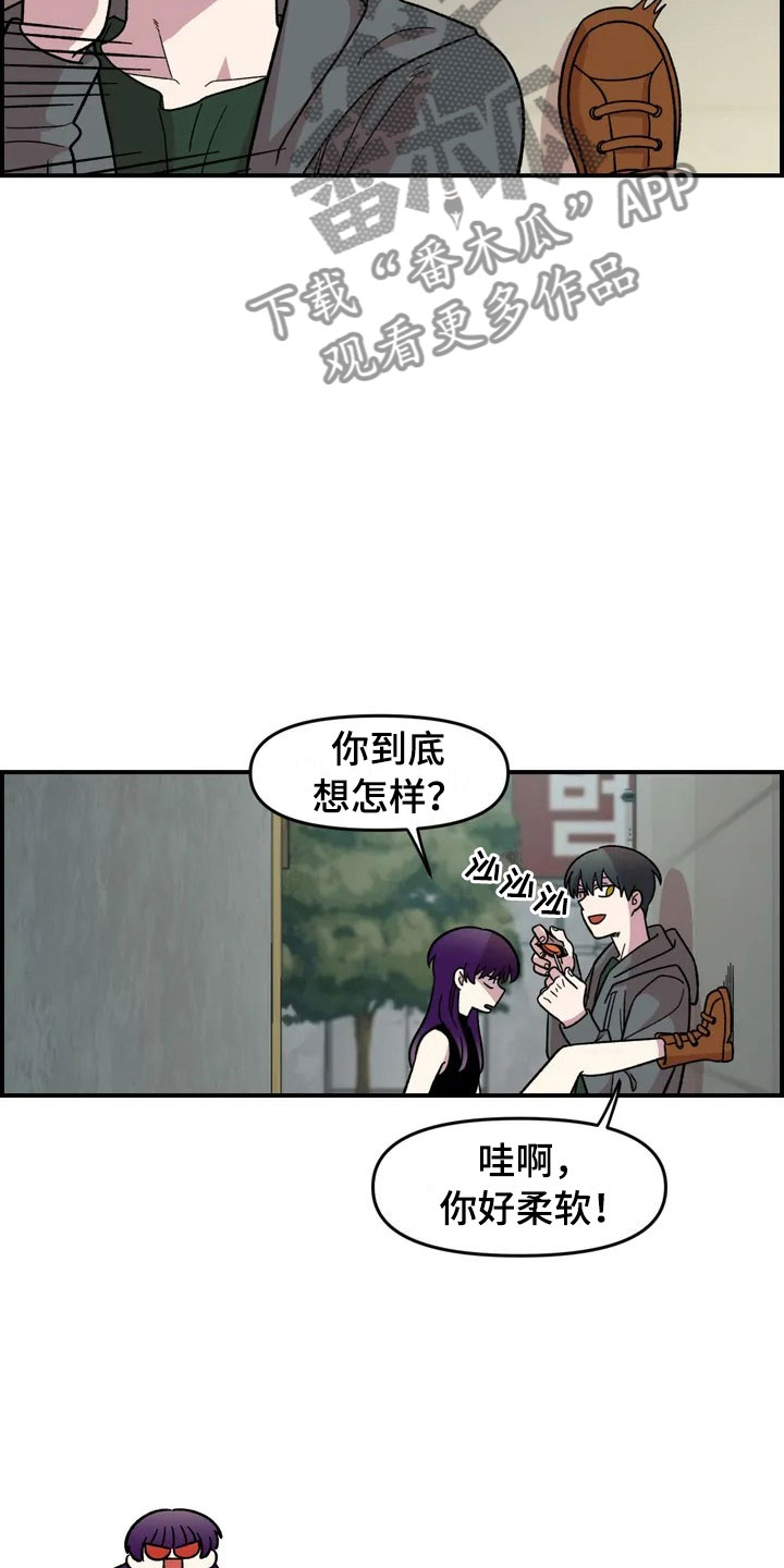 雨后少女漫画,第25章：揭穿3图