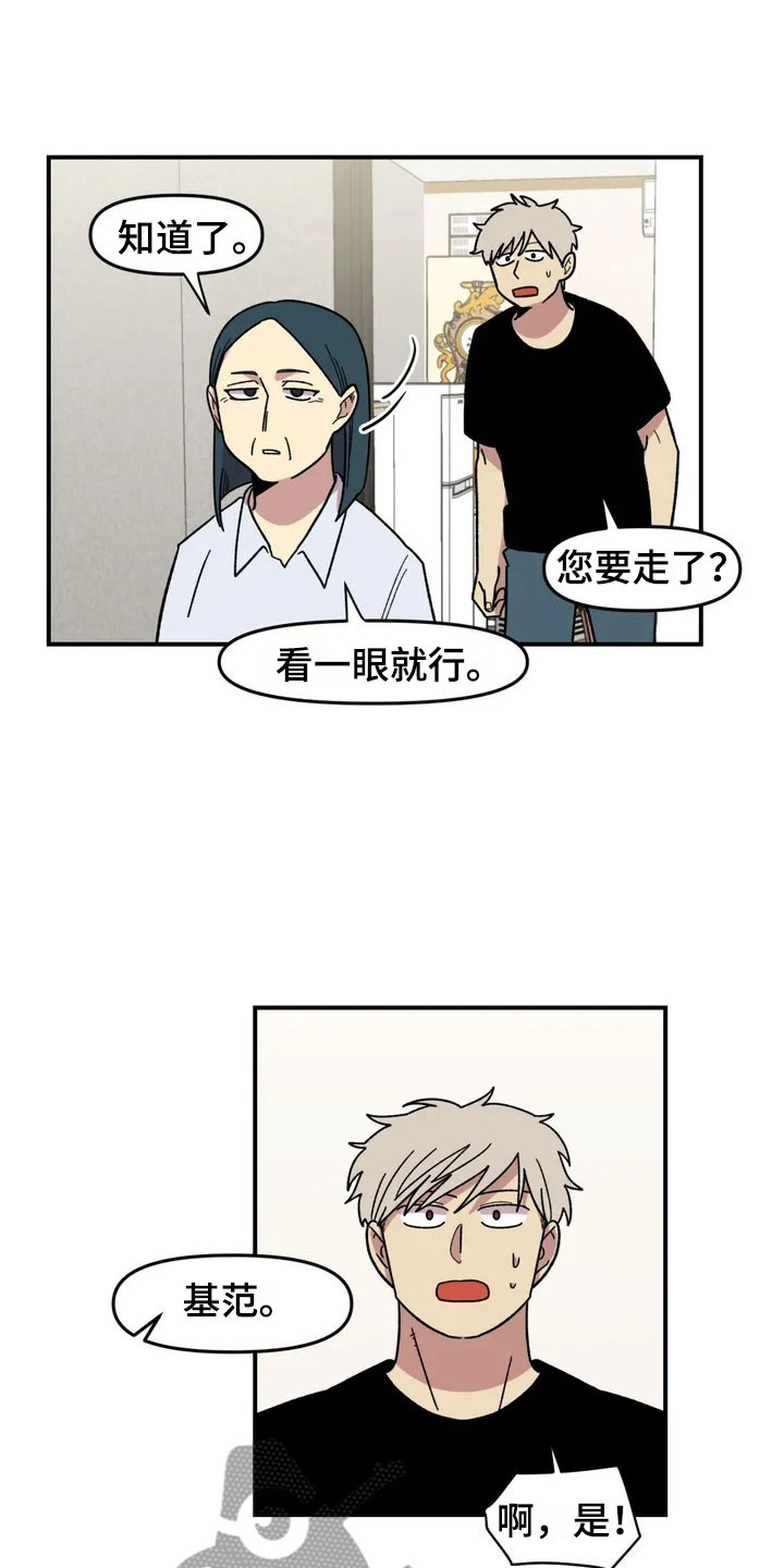 雨后少女漫画,第10章：采购1图