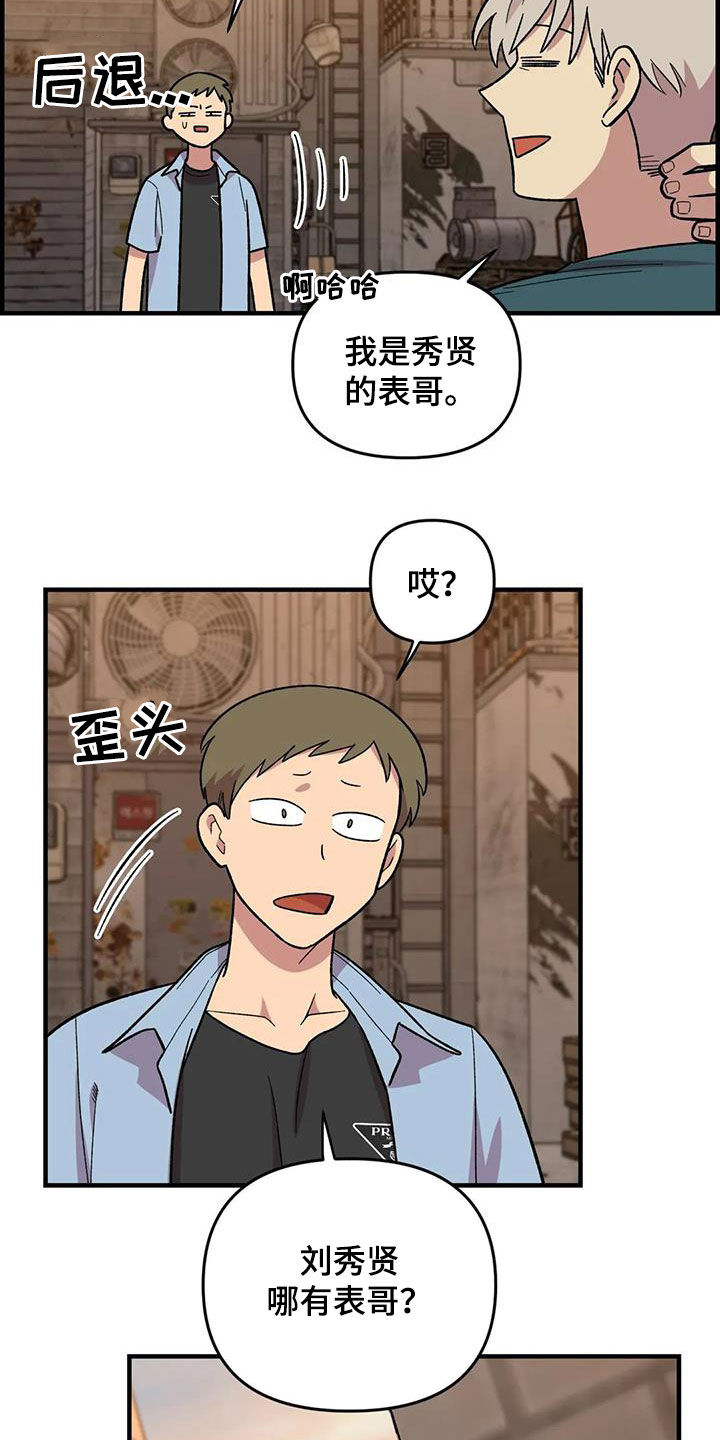 雨花石漫画,第75章：【第二季】实力碾压1图