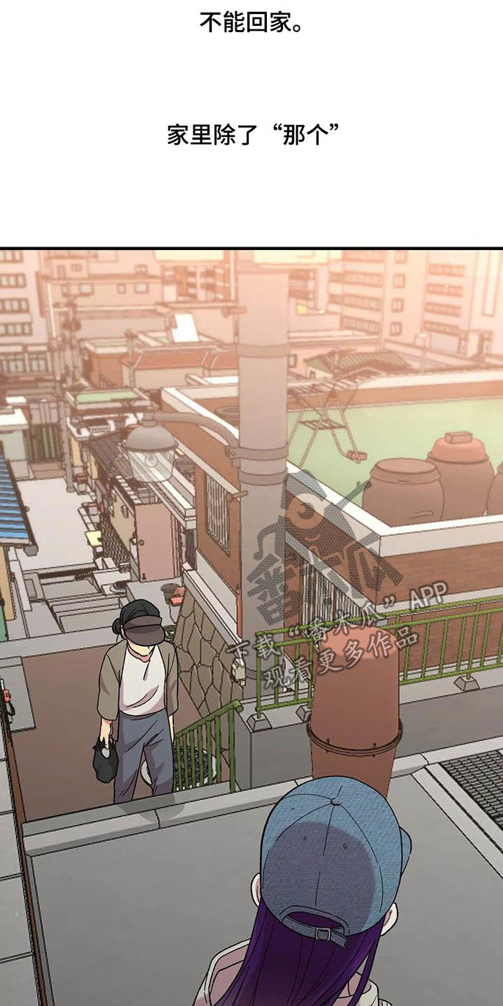 雨后彩虹电视剧漫画,第70章：【第二季】不能回家1图