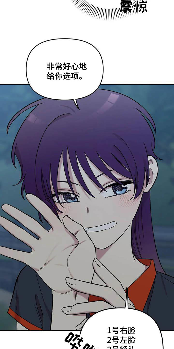 雨墨漫画,第87章：【第二季】出尔反尔5图