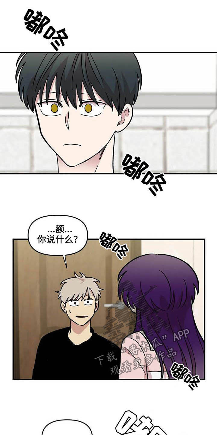 雨后少女漫画,第60章：表白（第一季完结）2图