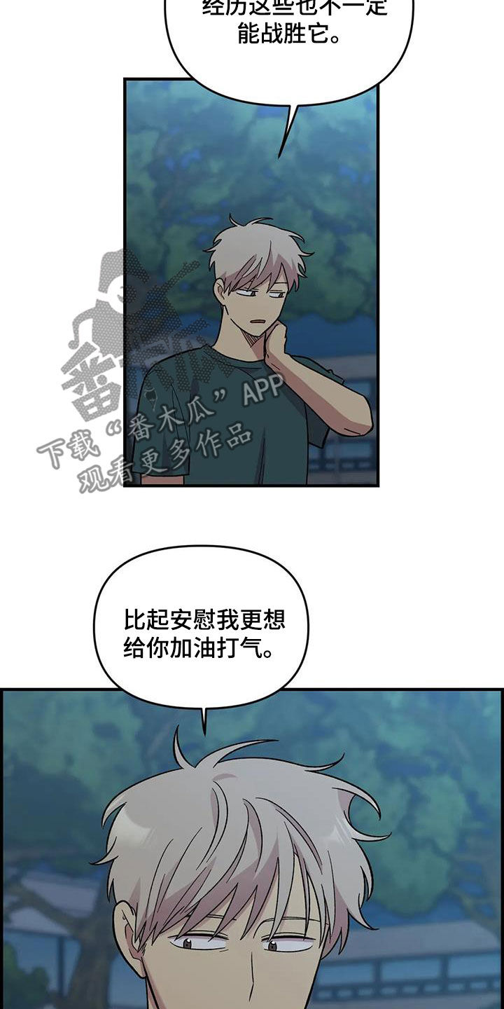 雨后少女漫画,第86章：【第二季】陷入爱河3图