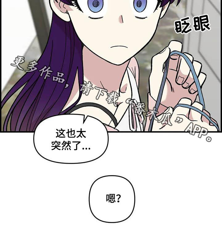 雨后天晴漫画,第57章：慌乱4图