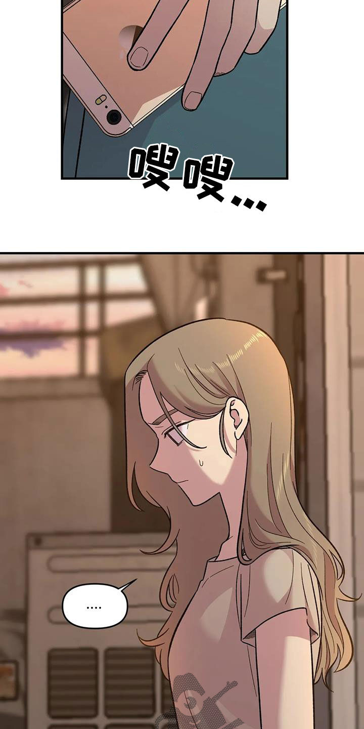 雨后少女漫画,第76章：【第二季】言语攻击4图