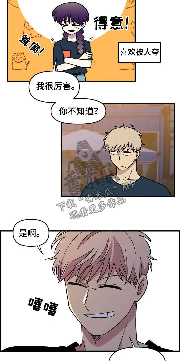 雨花石漫画,第35章：表演3图