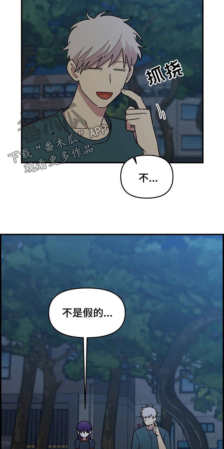雨花石漫画,第78章：【第二季】3年前3图