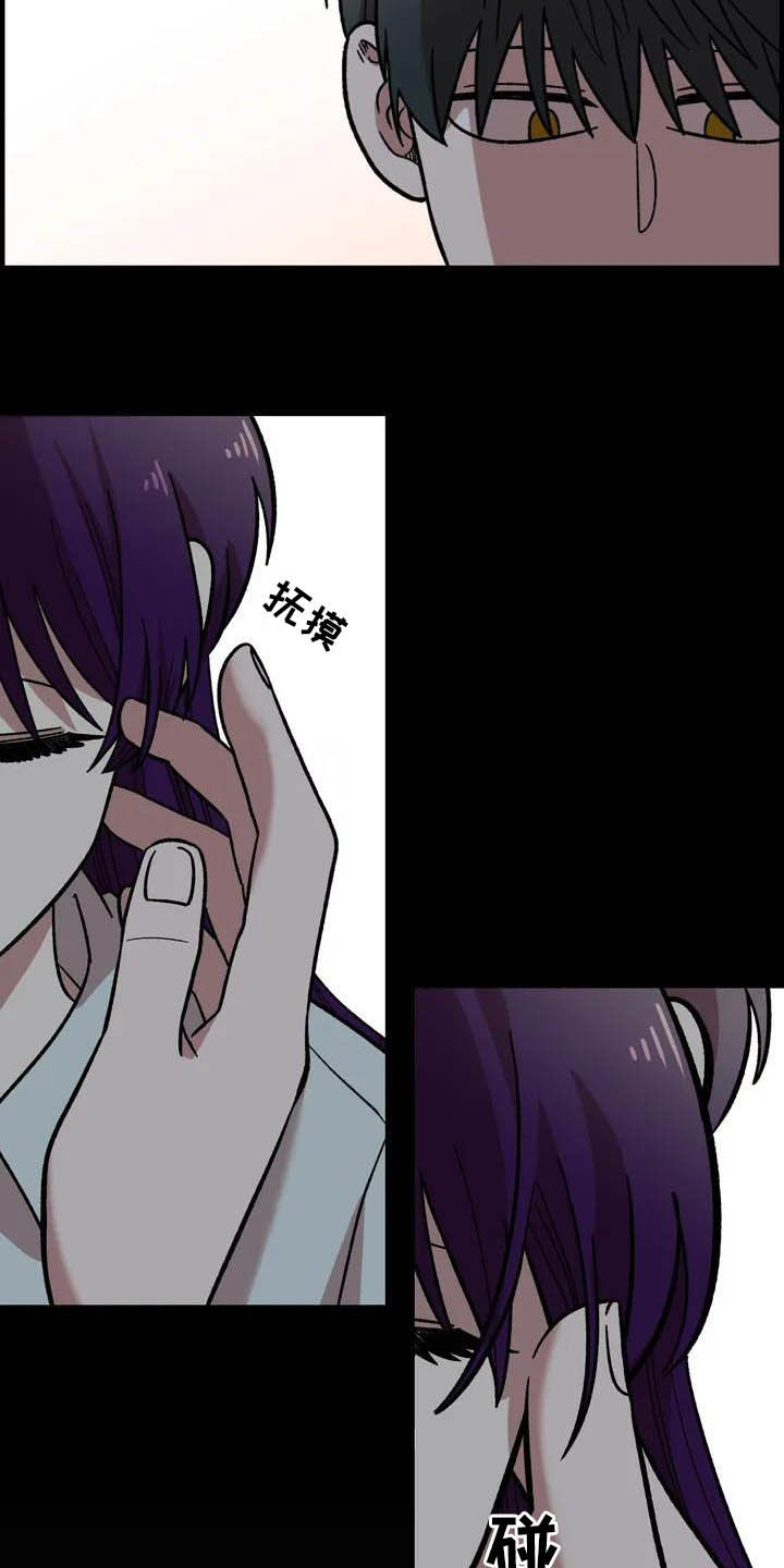 雨后天晴漫画,第47章：朋友2图