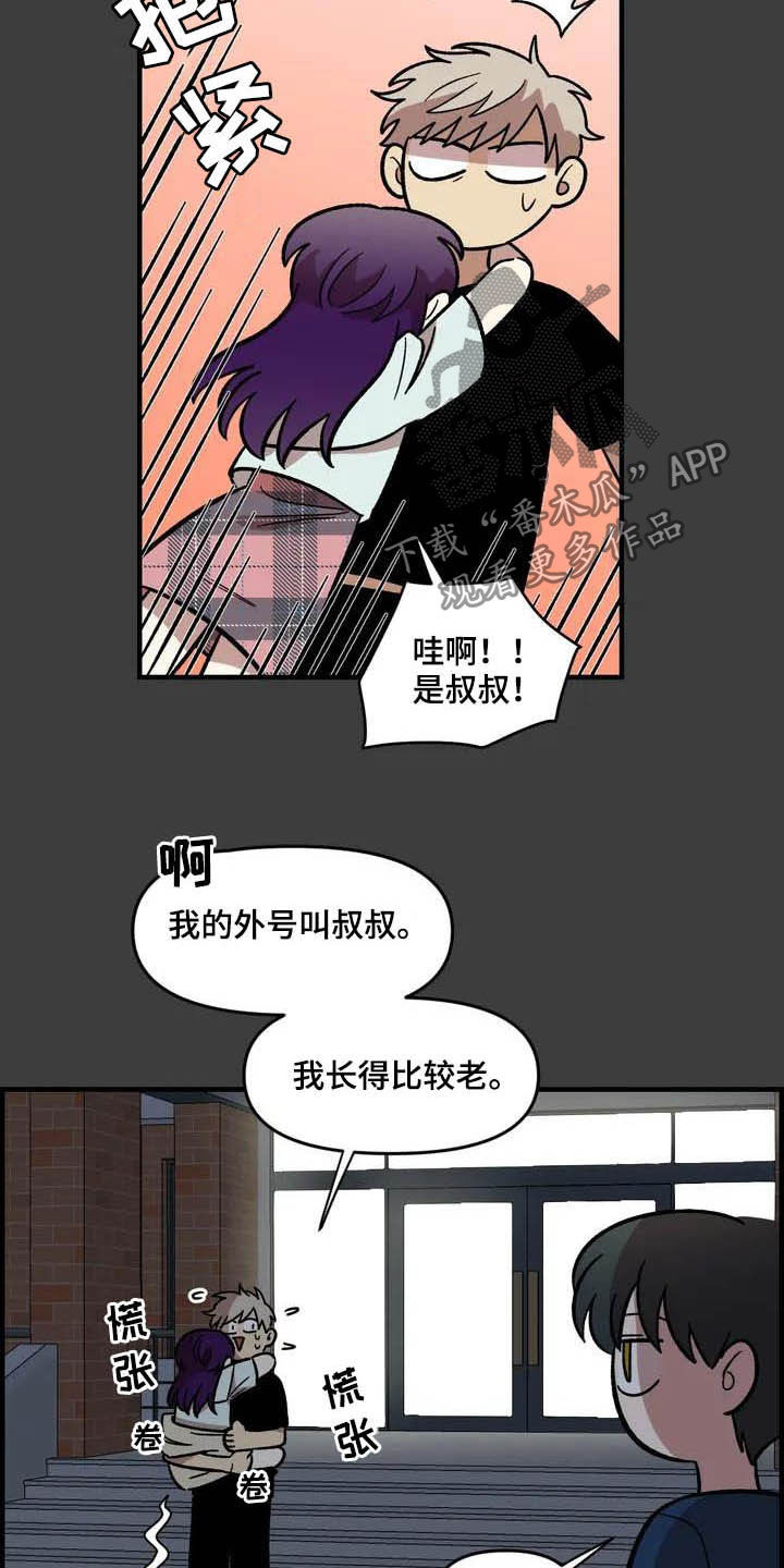 雨后天晴漫画,第47章：朋友1图