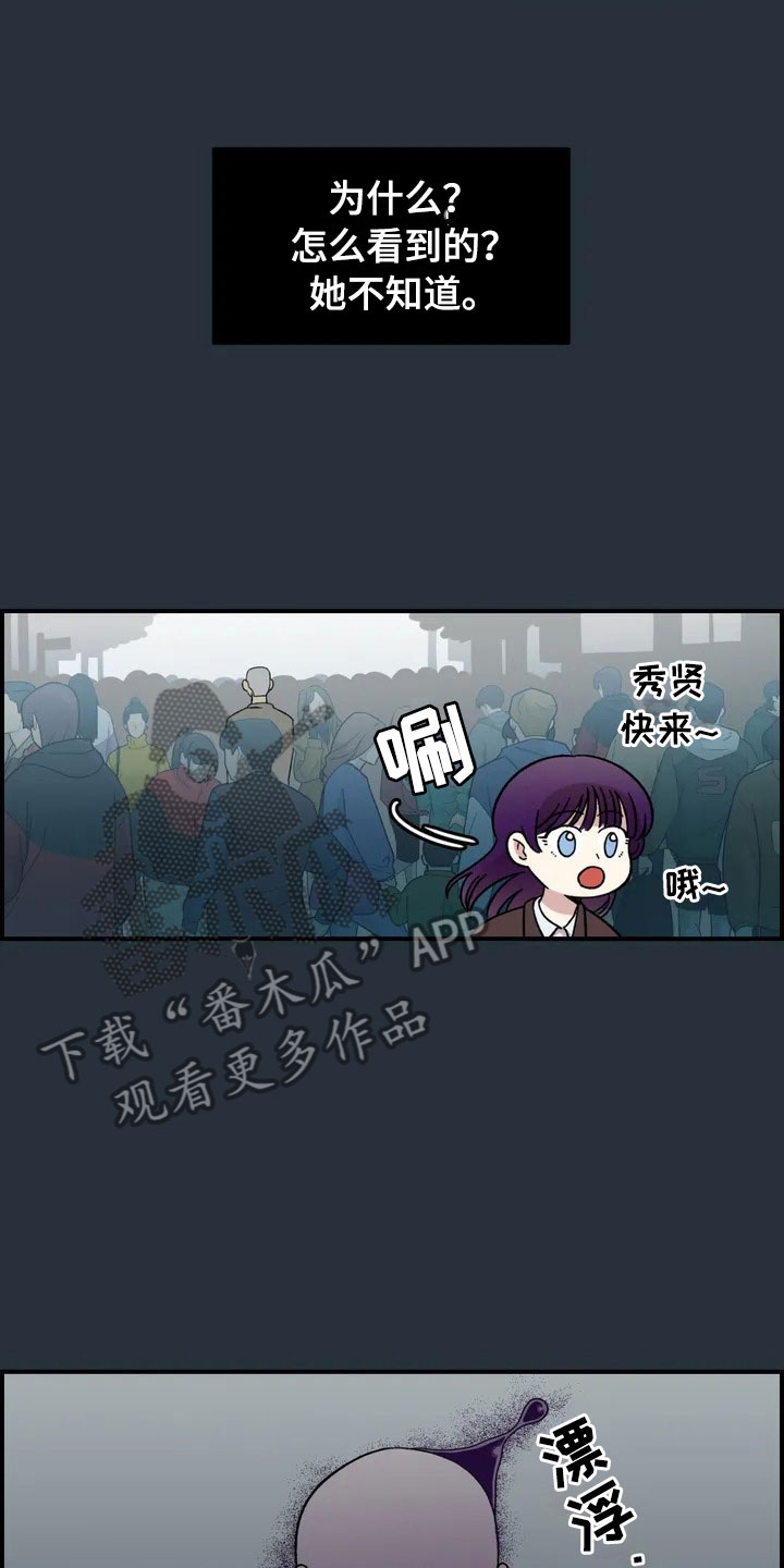 雨后少女漫画,第20章：来日方长3图