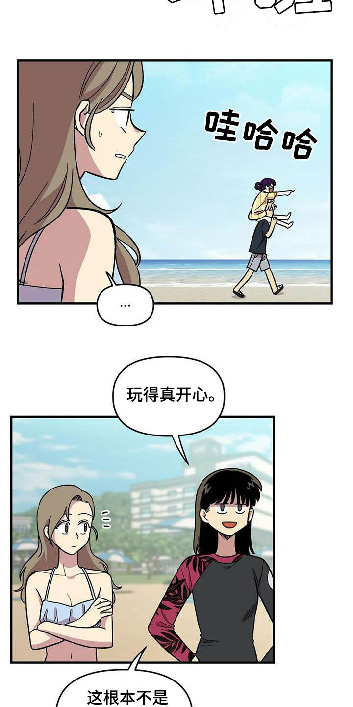 雨后少女漫画,第67章：【第二季】芳心纵火犯2图