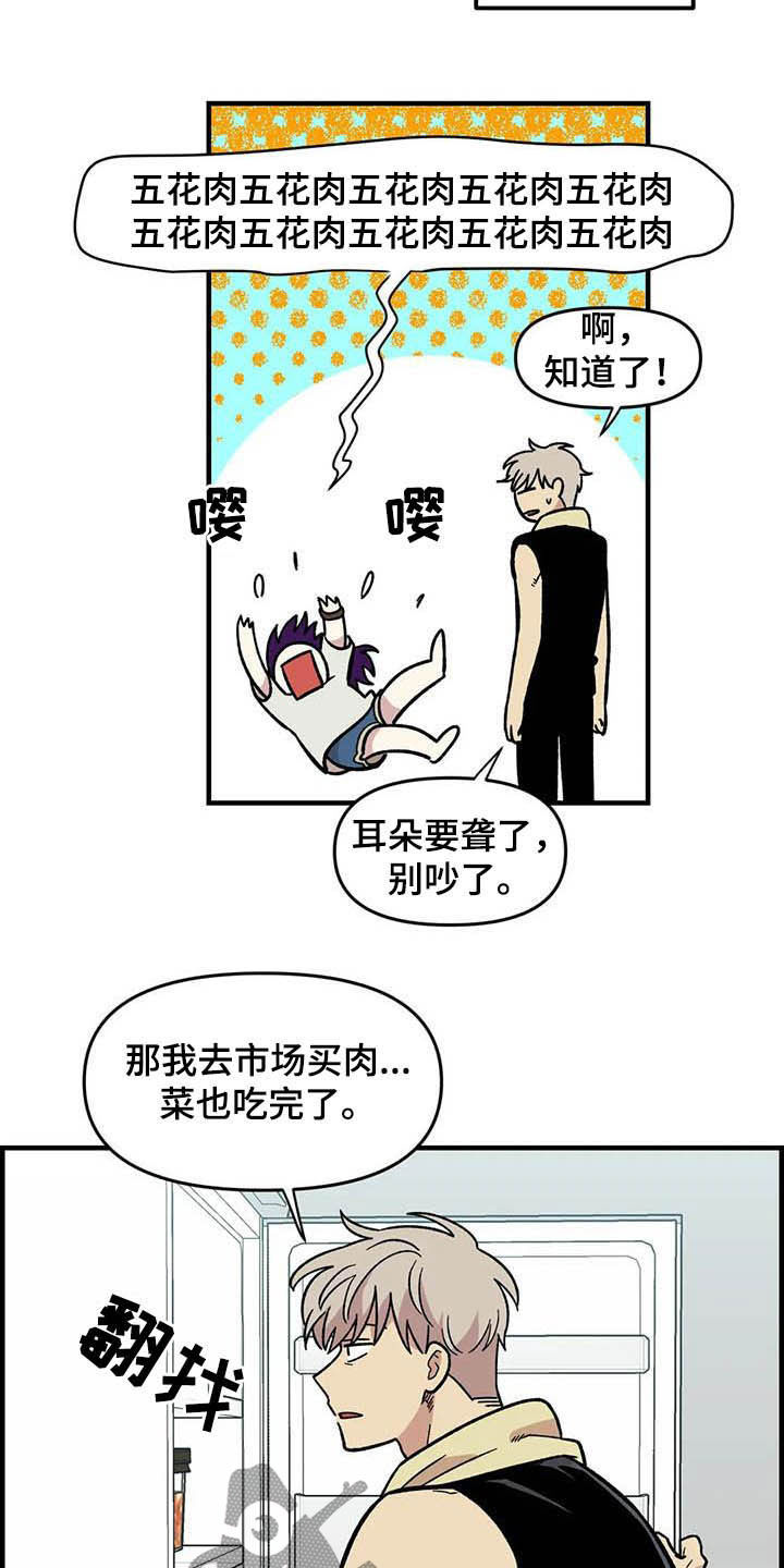 雨后天晴漫画,第52章：买菜3图