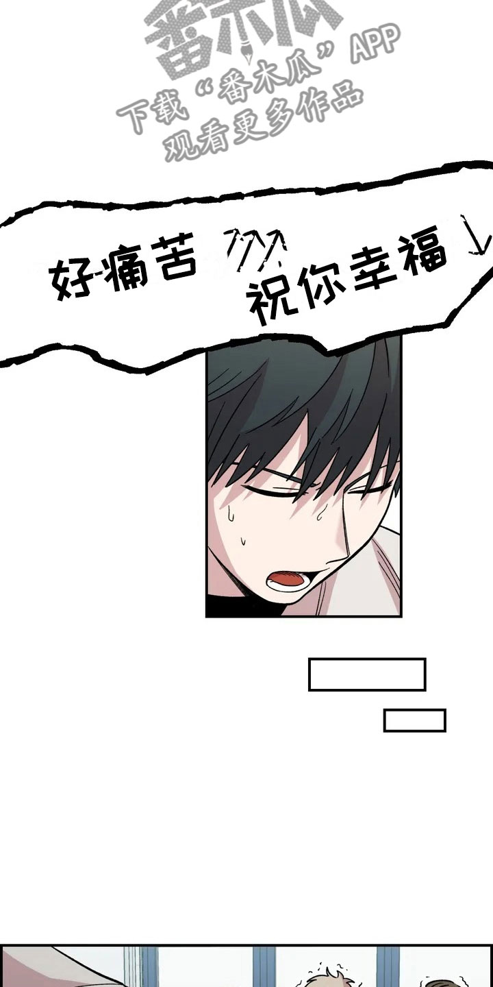 雨后少女漫画,第19章：异常5图