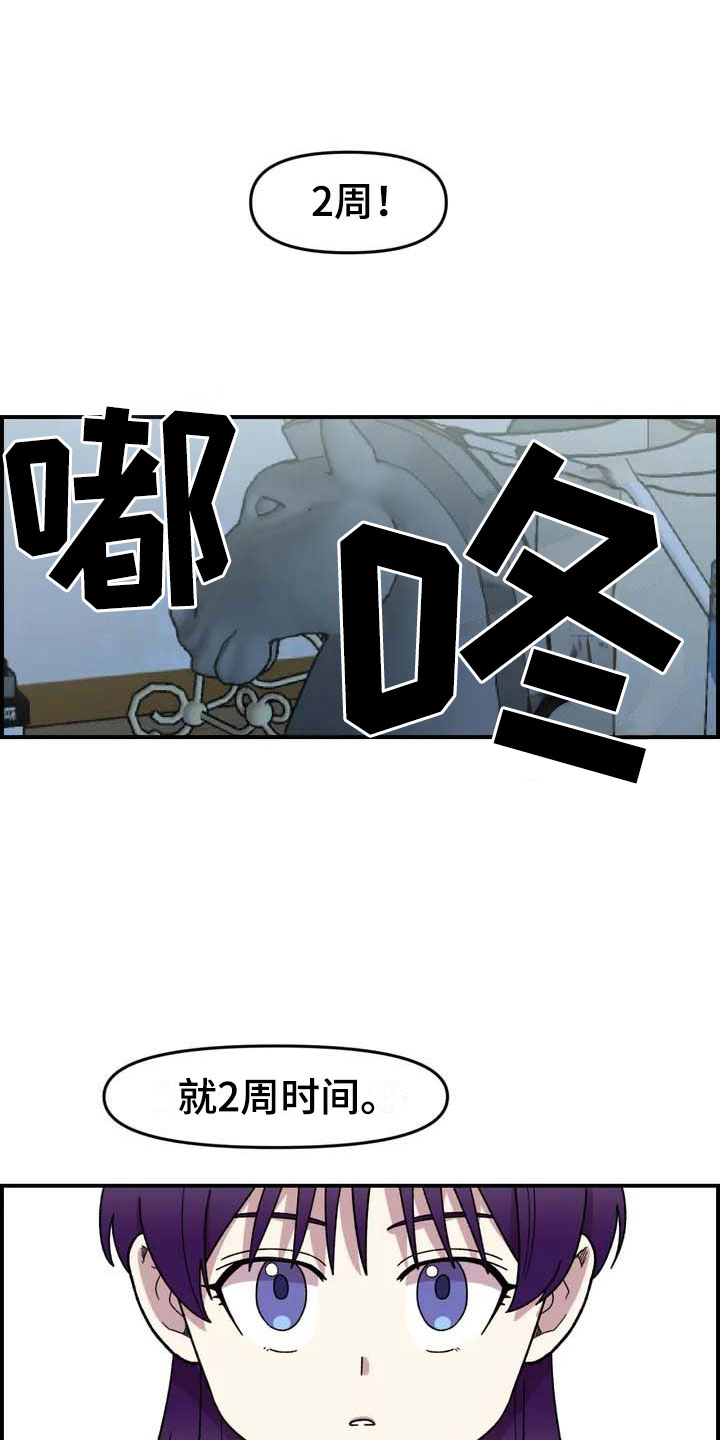 雨后天晴漫画,第9章：住下1图