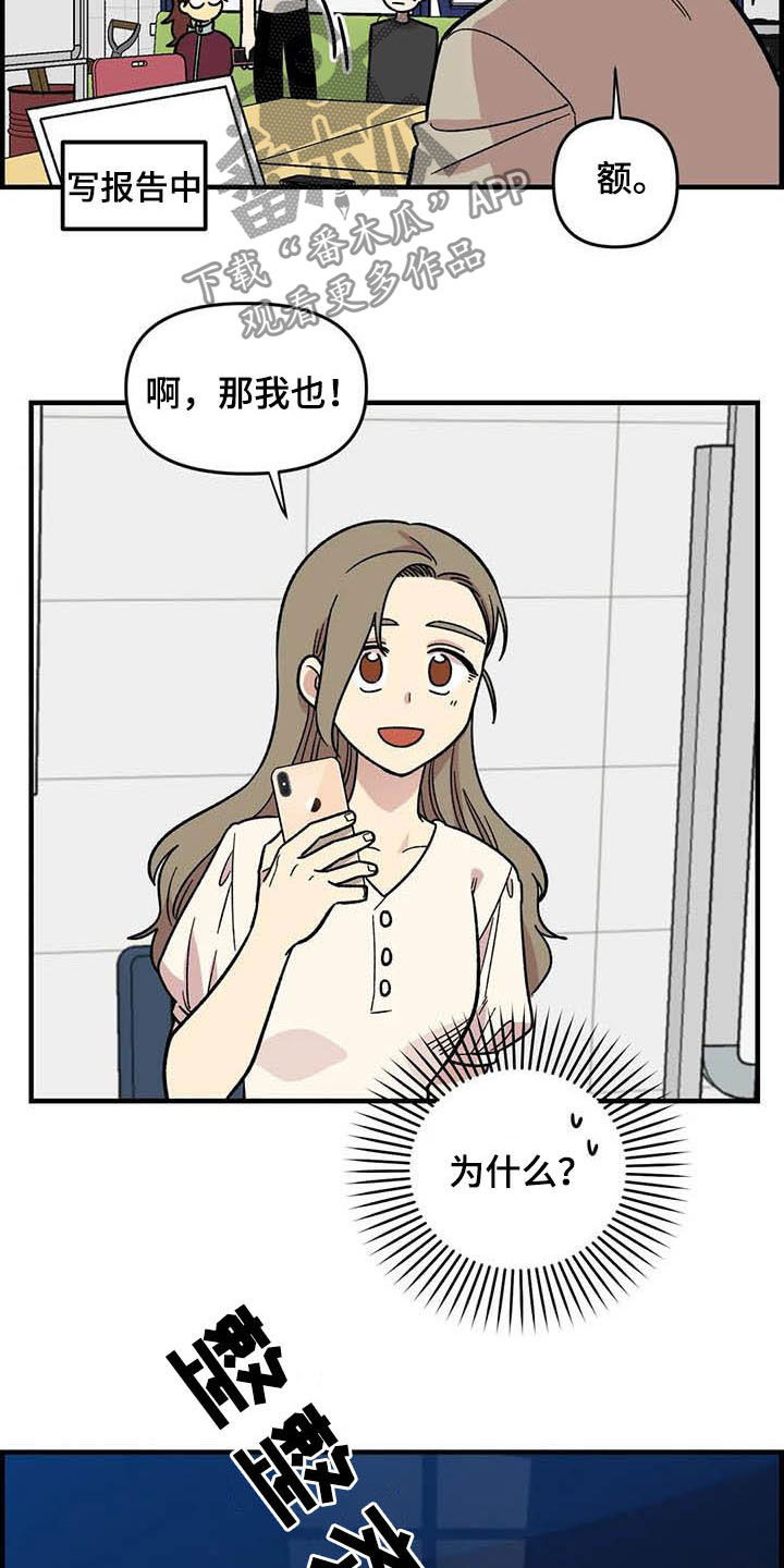 雨后少女漫画,第55章：挑泳衣5图