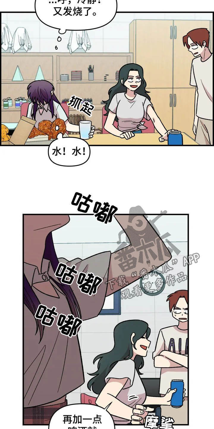 雨后少女漫画,第41章：气死了1图