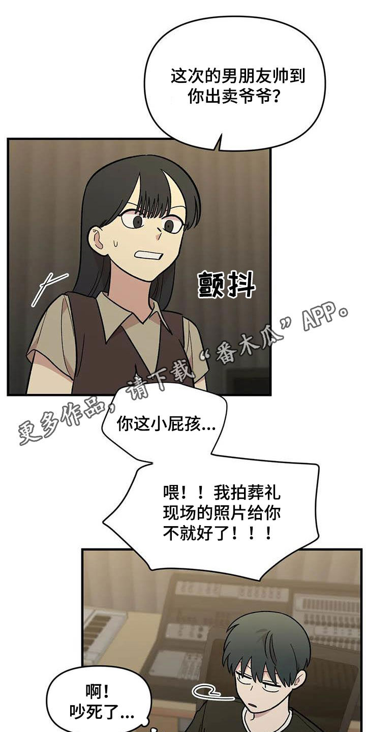 雨后辣椒图片漫画,第90章：【第二季】长得很好看1图