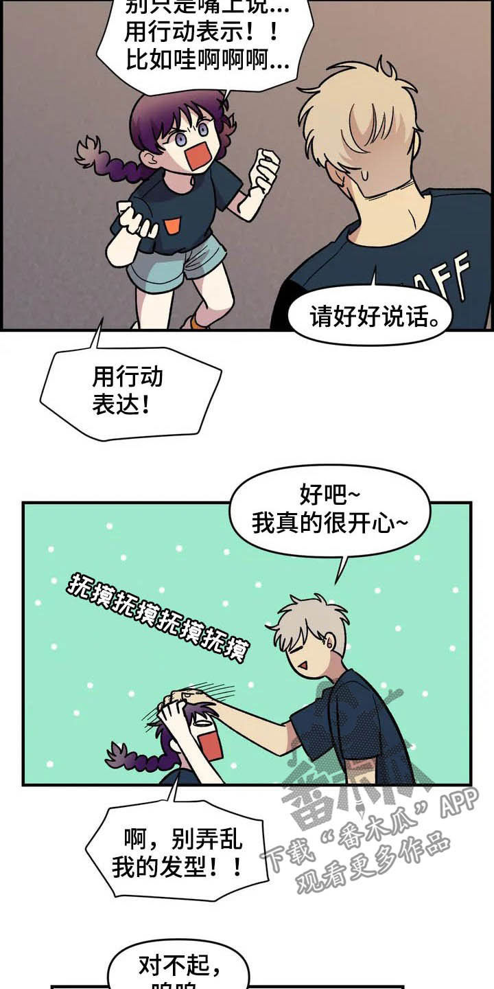 雨花石漫画,第35章：表演5图