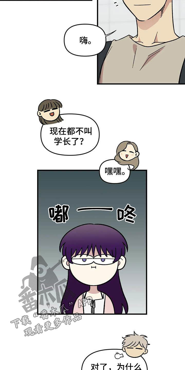 雨后少女漫画,第54章：校庆5图