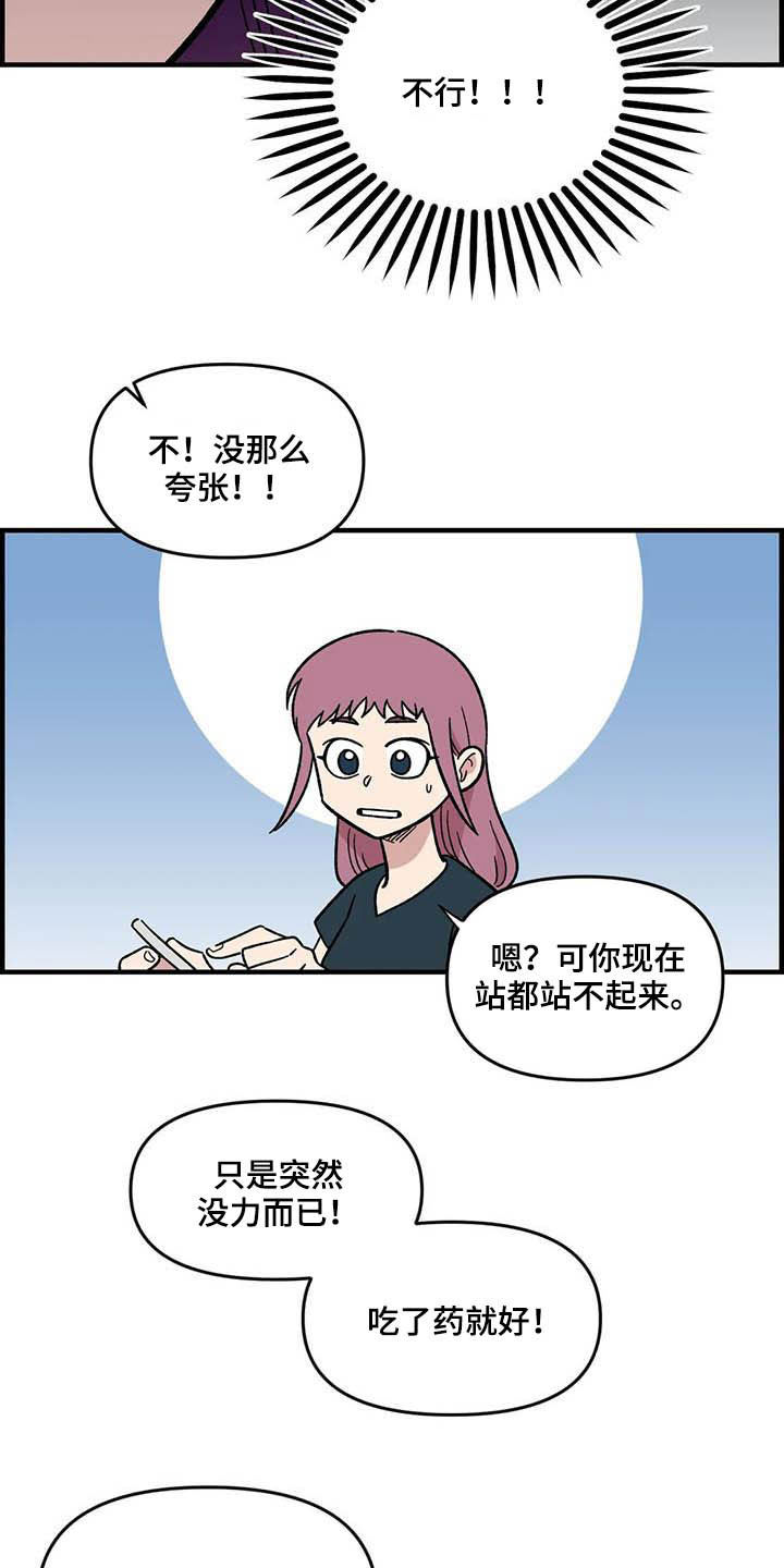 雨后的小女孩漫画,第58章：发烧2图