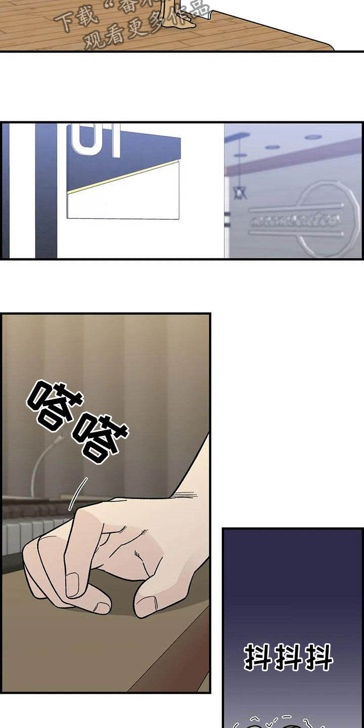 雨声催眠曲深度睡眠漫画,第89章：【第二季】爱撒谎的婆娘4图