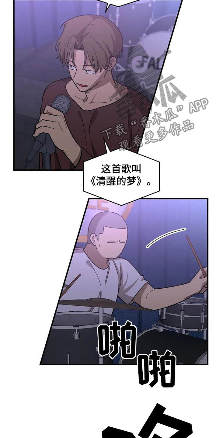 雨后女生版漫画,第99章：【第二季】画的真好3图