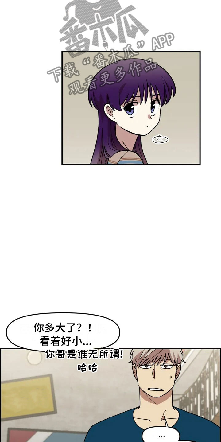 雨后天晴漫画,第14章：救美4图