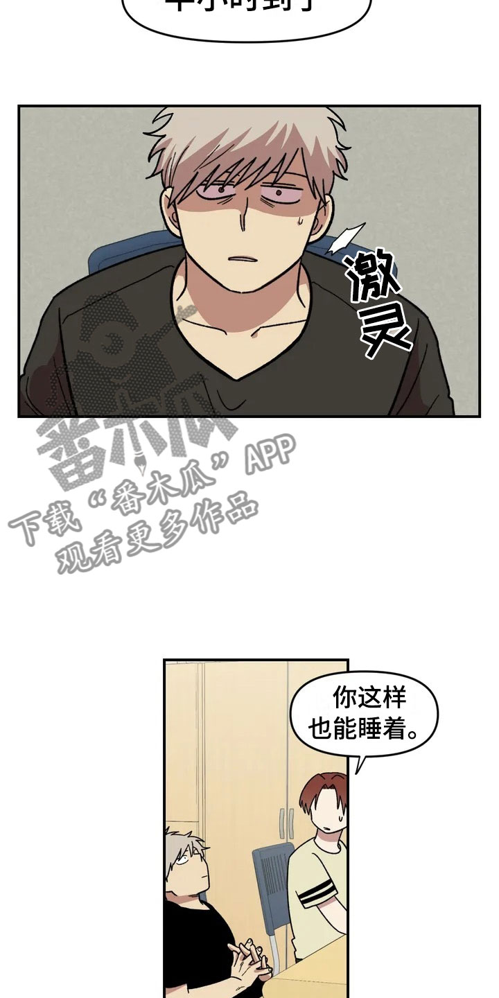 雨后少女漫画,第8章：犹豫3图