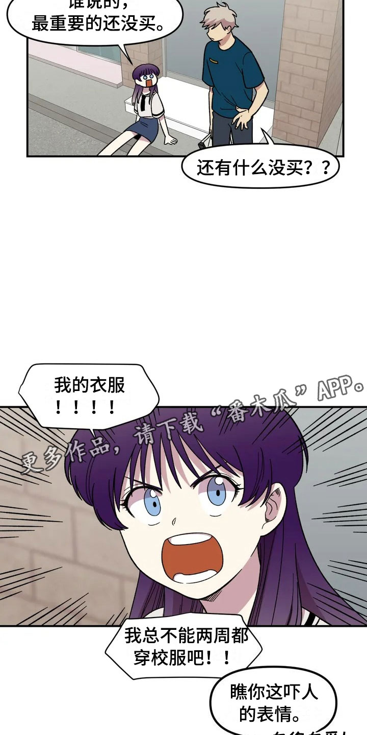 雨后少女漫画,第10章：采购1图