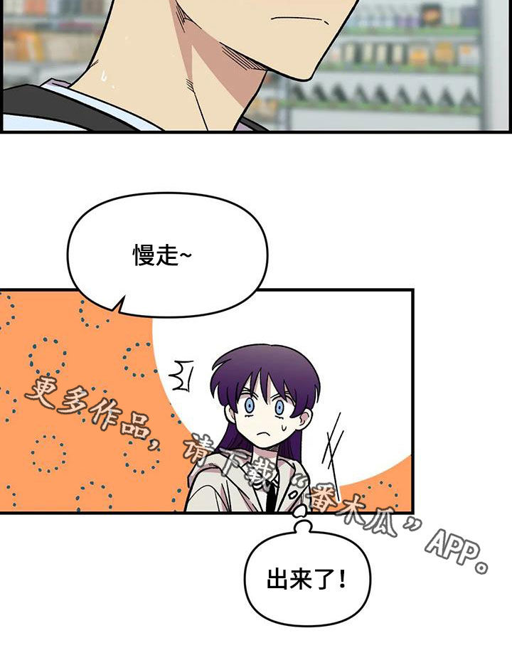 雨后少女漫画,第83章：【第二季】暴雨1图