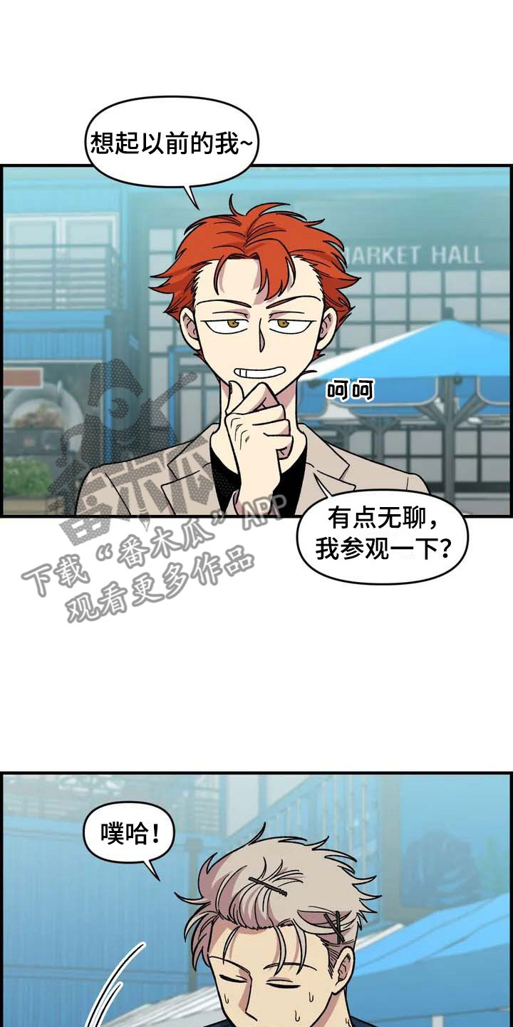 雨后女孩漫步漫画,第30章：不认输3图