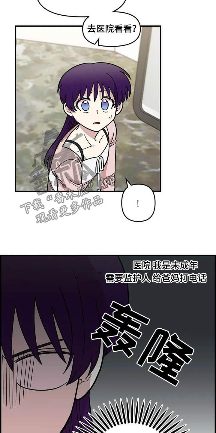 雨后的小女孩漫画,第58章：发烧1图