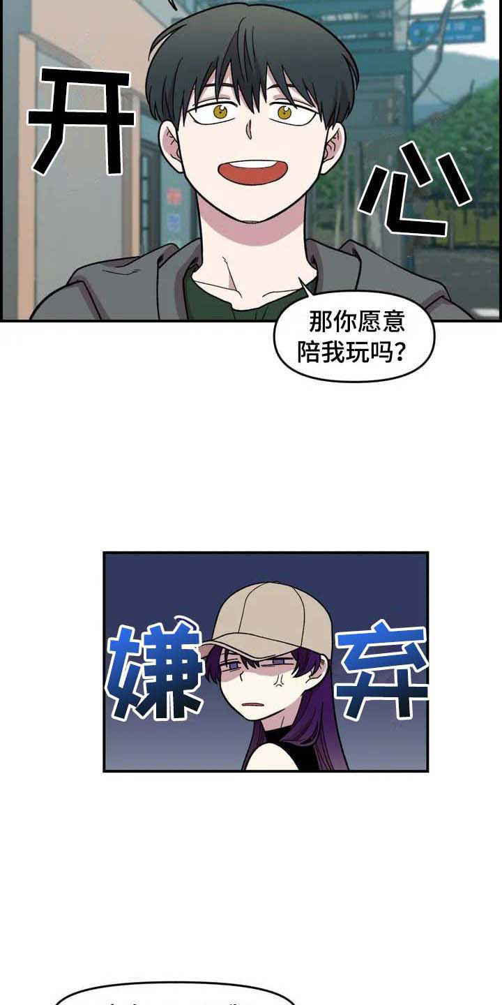 雨后少女漫画,第23章：把柄3图
