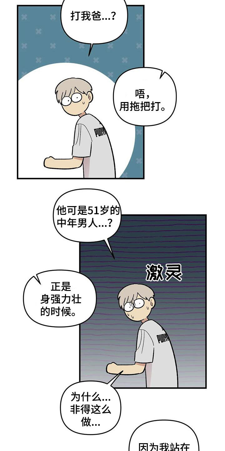 雨后少女漫画,第105章：【第二季】心动4图