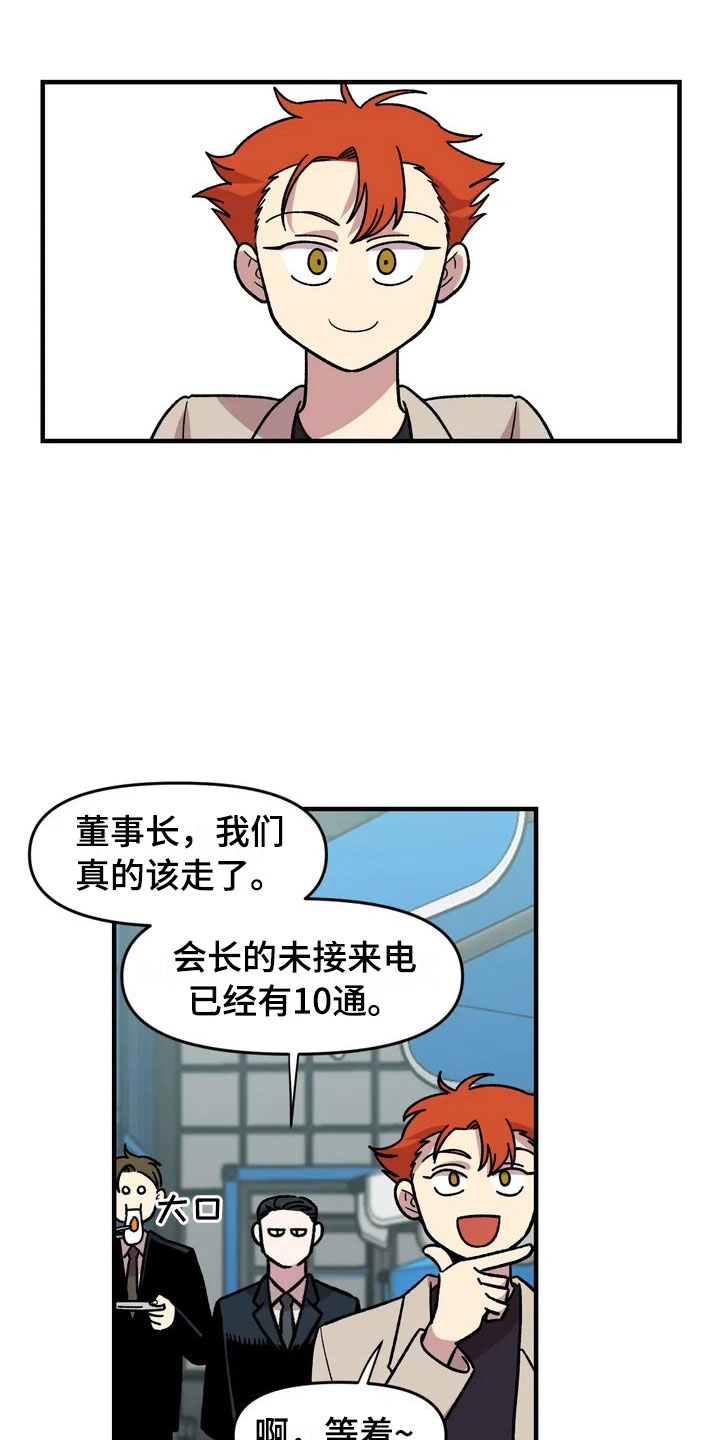 雨后天晴漫画,第33章：打赌1图