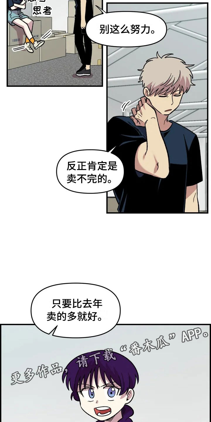 雨后天晴漫画,第31章：办法3图