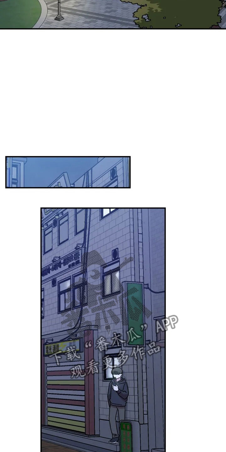 雨后女孩漫步漫画,第15章：充电5图