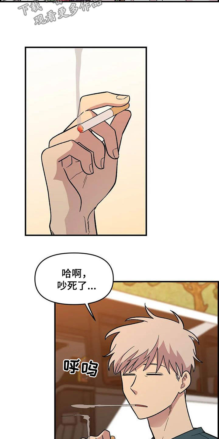雨后故事漫画,第71章：【第二季】该怎么解释2图