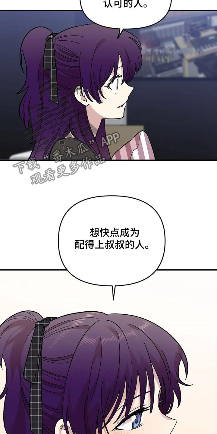雨花石漫画,第92章：【第二季】坏心思1图