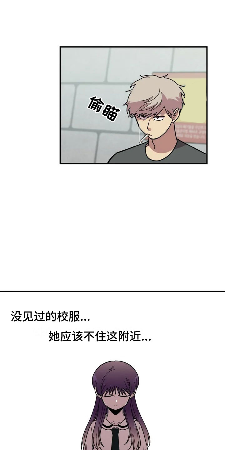 雨后少女漫画,第2章：奇怪的女孩1图