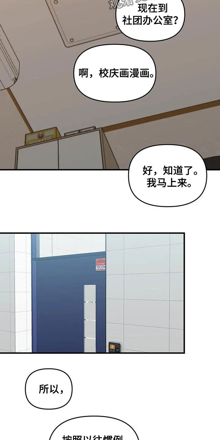 雨后女生版漫画,第99章：【第二季】画的真好5图