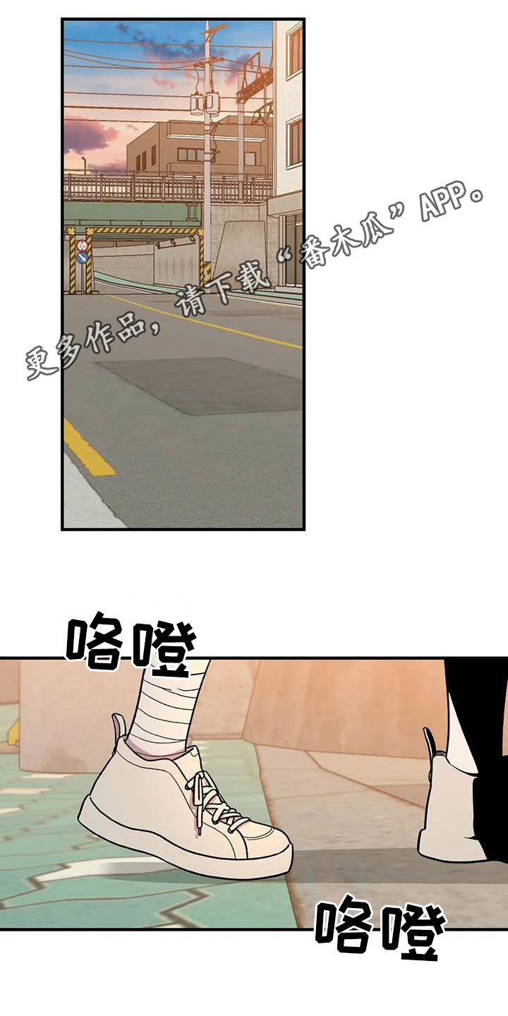 雨花石漫画,第71章：【第二季】该怎么解释1图