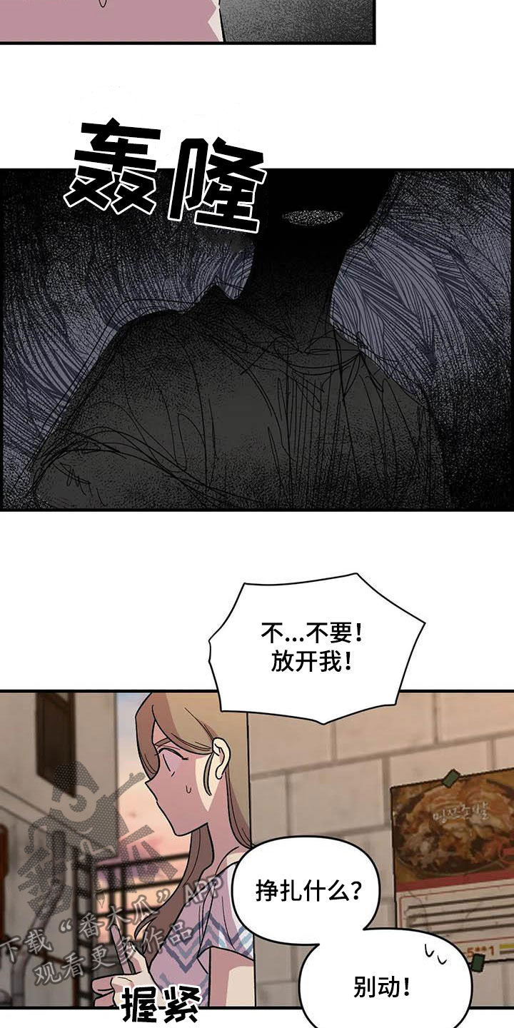 雨后少女漫画,第74章：【第二季】菜鸡5图