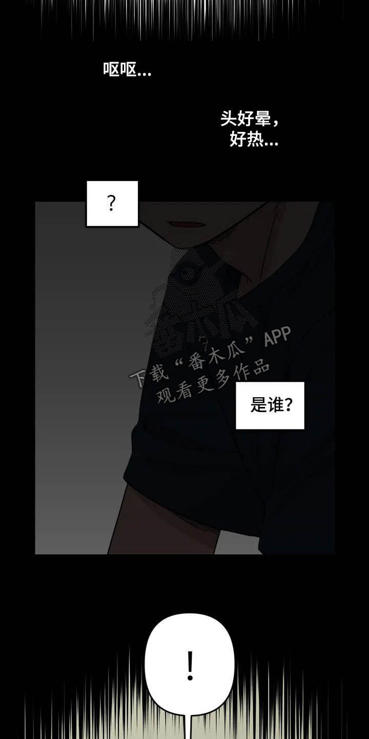 雨后少女漫画,第41章：气死了5图