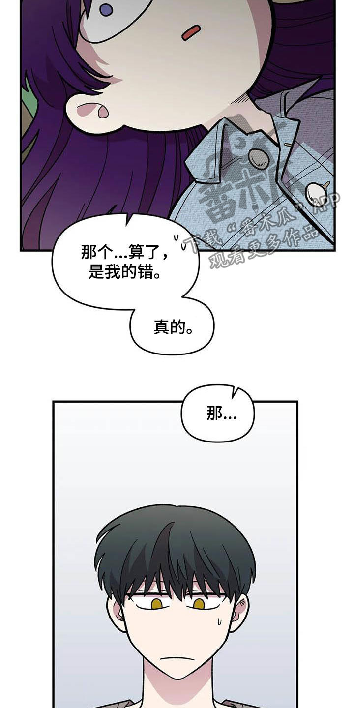 雨后少女漫画,第54章：校庆4图
