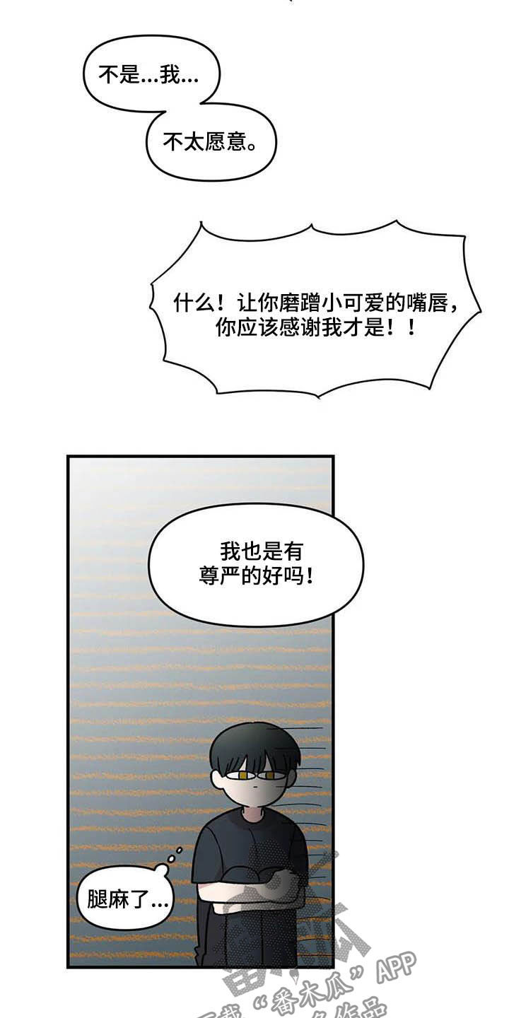 雨后春笋的意思是什么漫画,第61章：【第二季】错觉5图