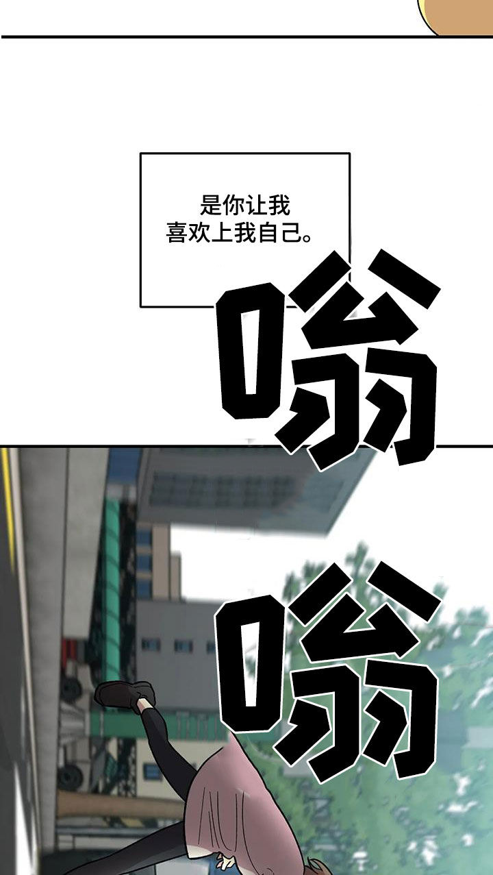 雨后少女漫画,第106章：【第二季】借钱3图