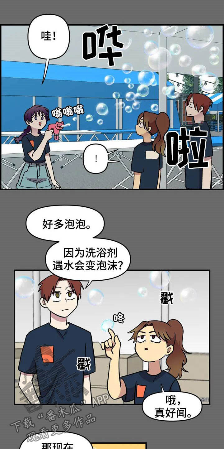 雨后少女漫画,第34章：售罄4图